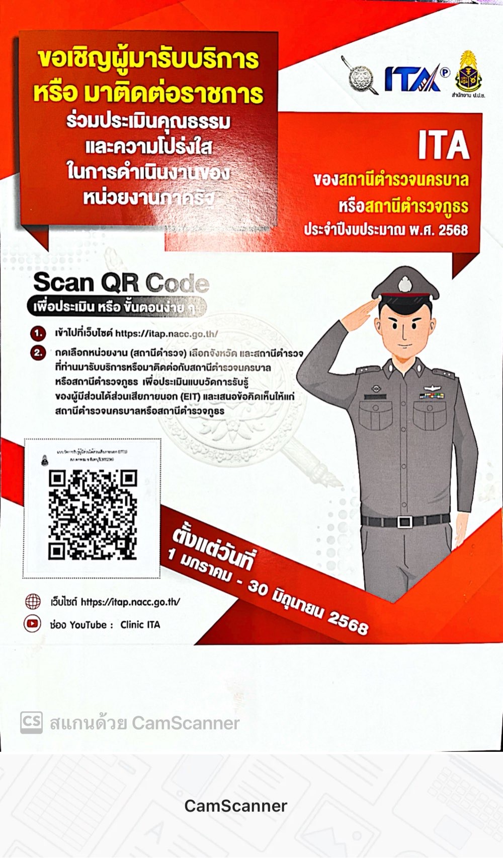 คิวอาโค้ต