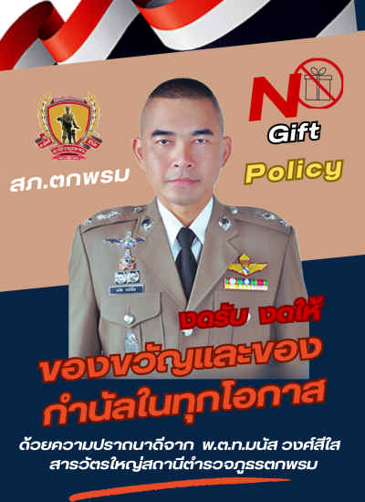 สีน้ำเงิน สีส้ม เรียบง่าย ทางการ ผู้สมัคร เลือกตั้ง ใบปลิว